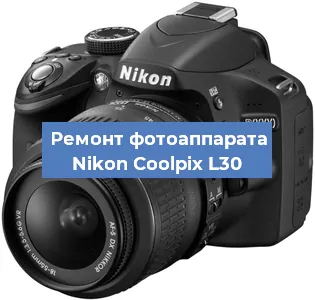 Замена экрана на фотоаппарате Nikon Coolpix L30 в Краснодаре
